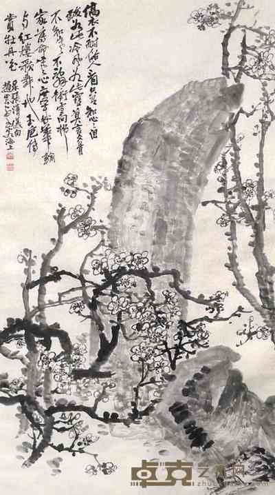 赵云壑 梅石 立轴 150×80cm